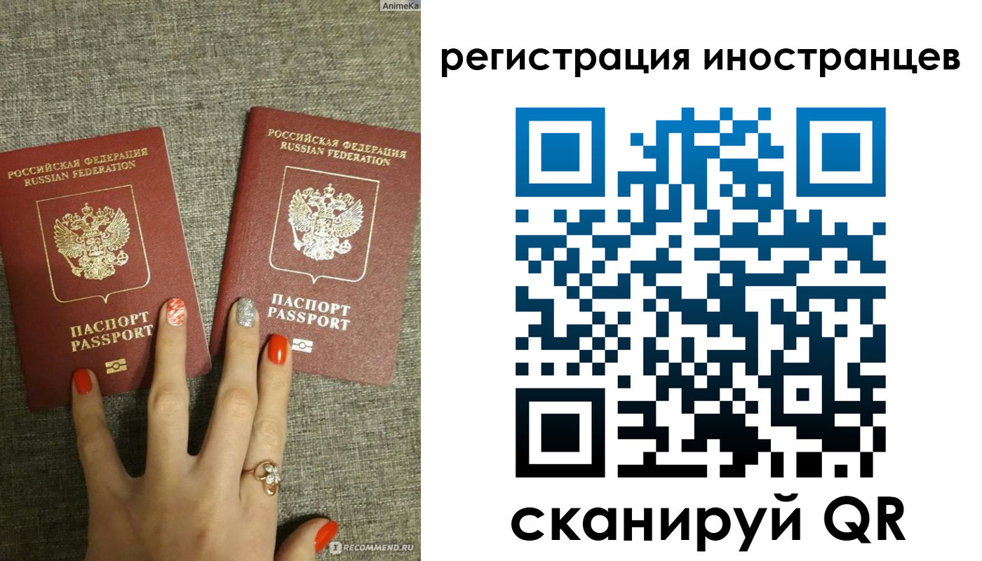 временная регистрация в квартире в Крымске