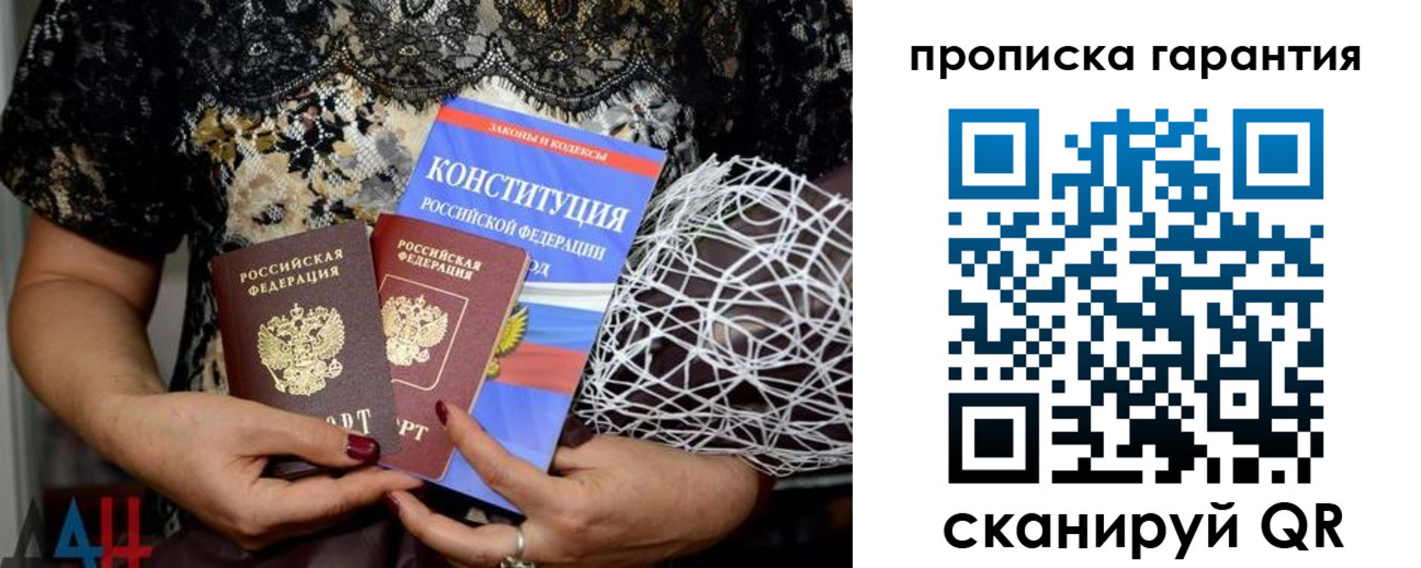 временная регистрация надежно в Крымске